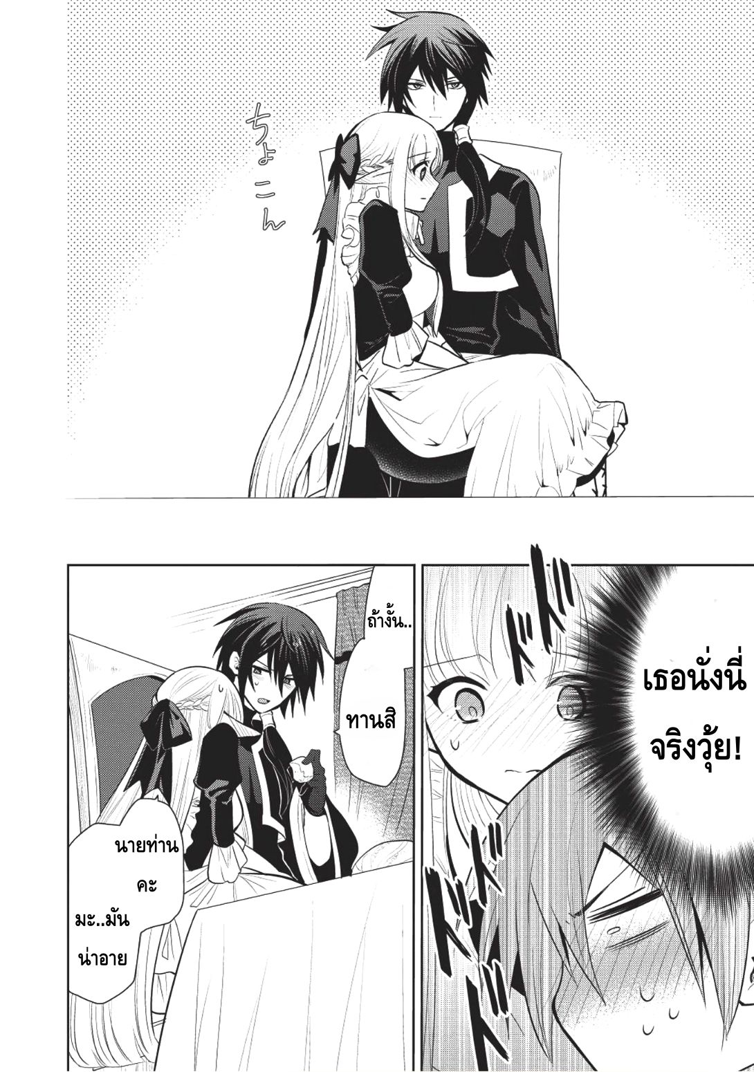 อ่านมังงะ การ์ตูน